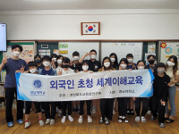 청도 풍각초등학교, 외국인 초청 세계이해교육 실시
