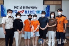창원소방본부, 진해 웅동초서 한국119청소년단 입단식 가져