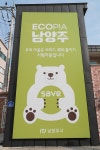 72만 시민 일상 속 스며든 남양주의 환경혁신… ESG 행정으로 체계화해 속도를 더한다