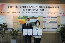 시흥교육지원청-경기과학기술대학교, 꿈키움 멘토링 업무협약 체결