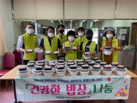 여수 미평동 지역사회보장협의체, 취약계층 ‘건강한 밥상’ 나눔 봉사