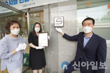 성북구, 어린이집 15곳 ‘실내공기 우수시설’ 인증