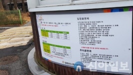 백신 접종자 충남도립 휴양림 주차요금 면제