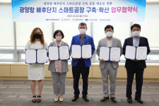 삼창기업(주)광양공장 | 광양항 배후단지 스마트공장 구축·확산 업무협약 체결