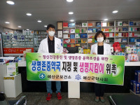 예산군, 생명존중 약국 31개소 지정으로 자살예방 안전망 구축