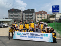 세종시 장군면 주민자치회, 나눔주차장 조성