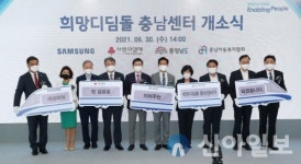 충남도, 보호아동 자립 위해 민·관이 뭉쳤다