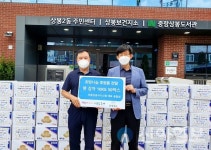 ㈜중앙공사시스템, 중랑구 상봉2동에 사랑의 햇감자 전달