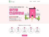 광진구, 공중화장실 불법촬영 점검 ‘화장실 안심이’ 운영