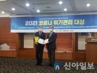 부여군, 코로나 위기관리 대상 공모 최우수상 수상