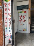 집합금지 무시하고 영업한 서울의 한 유흥주점 적발
