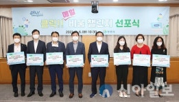 창원시, 탄소중립 실천 클릭 메일 비움 챌린지 선포식 가져