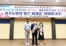 상주시 농업기술센터, 제23대 최낙두 소장 취임식 개최