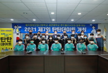 태백시, 제7회 탄탄데이트 개최