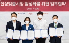 신세계프라퍼티, 안성시·안성맞춤시장 상인회와 MOU