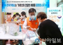 거래소, 초복맞이 부산 취약계층 노인 삼계탕 후원
