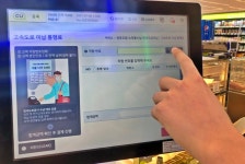 CU 12일부터 고속도로 미납 통행료 조회·납부 가능