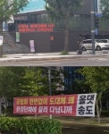 환경단체 반대에 안산~인천 제2순환 고속도로 좌초 위기