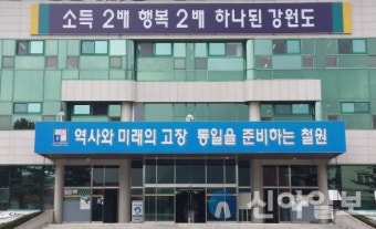 철원군청 실·과장 점심대접에 하급직원 ‘불만’