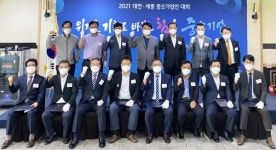 ㈜유진바이오텍, 모범 중소기업인 부문 중소기업중앙회 표창 수상