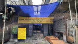 동작구, 신노량진시장 보수‧보강 공사 실시
