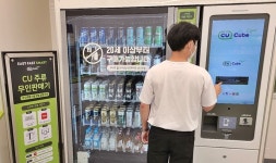 씨유역곡중앙점 내 자판기 | CU, 업계 첫 주류 자판기 상용화…성인인증 후 이용가능