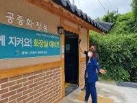 의창구, 하계 휴가철 대비 공중화장실 특별점검 실시