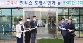 포항시, 전국 최초 멀티 24시 민원숍 운영