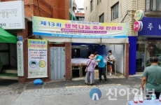 한국참사랑봉사단, 서대문 홍제1동 어르신에 삼계탕 나눔