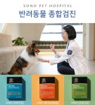 대명 소노펫, 정관장 지니펫과 반려동물 건강 프로모션