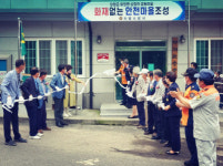 의령군 화정면, 금동마을·소방서와 화재 없는 마을 조성 맞손