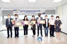 하남시, 건축무료상담실 참여 건축사 5명 시장 표창 수여
