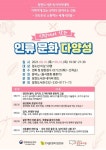 부평 청천도서관 독서아카데미 참가자 모집