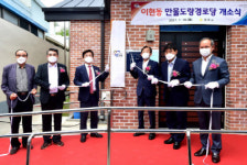 진주시 이현동 만물도랑경로당 개소
