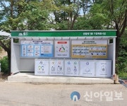 경기 광주시, 초월읍 클린하우스 3개소 추가 설치·운영