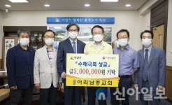 이리남중교회, 중앙동수해복구 기부 행렬 동참