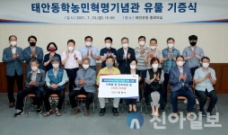 태안군, 문영식씨 태안동학농민혁명 순국자 명단 등 유물 226점 기증