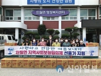 남원 인월면 지역사회보장협, 취약계층에 ‘선풍기 전달’