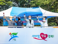 구미시, ‘제9회 구미 전국MTB챌린저 대회’ 성료