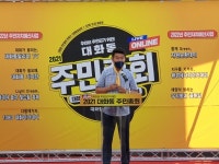 대전 대덕구의회, 2021년 주민총회 참석