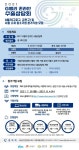 구로구, G밸리 온라인 수출상담회 개최