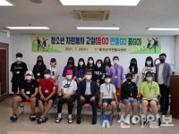홍천군자원봉사센터, 청소년 자원봉사 교실 듣GO 만들GO 줍GO 실시