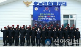 충남경찰특공대 창설... 테러 대응 골든타임 확보 기대