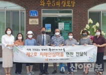 철원보건소, 와수5리 치매안심마을 2호 지정