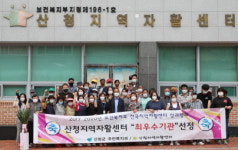산청지역자활센터, 무주택 저소득층 주거안정 돕는다