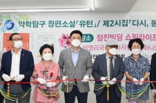 김연수 대전중구의회의장, 한진호 작가 출간기념식 참석