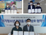 DGB 파랑새드림지역아동센터, 대구 3개 기관과 업무협약