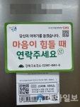 강북구, ‘생명사랑 숙박업소’로 자살 예방한다
