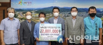 합천 대양면 귀농인 4명, 농산물안정기금 기탁