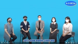 시흥교육지원청, 유튜브 생중계로 ‘2학기 위한 수업 상담소’ 오픈